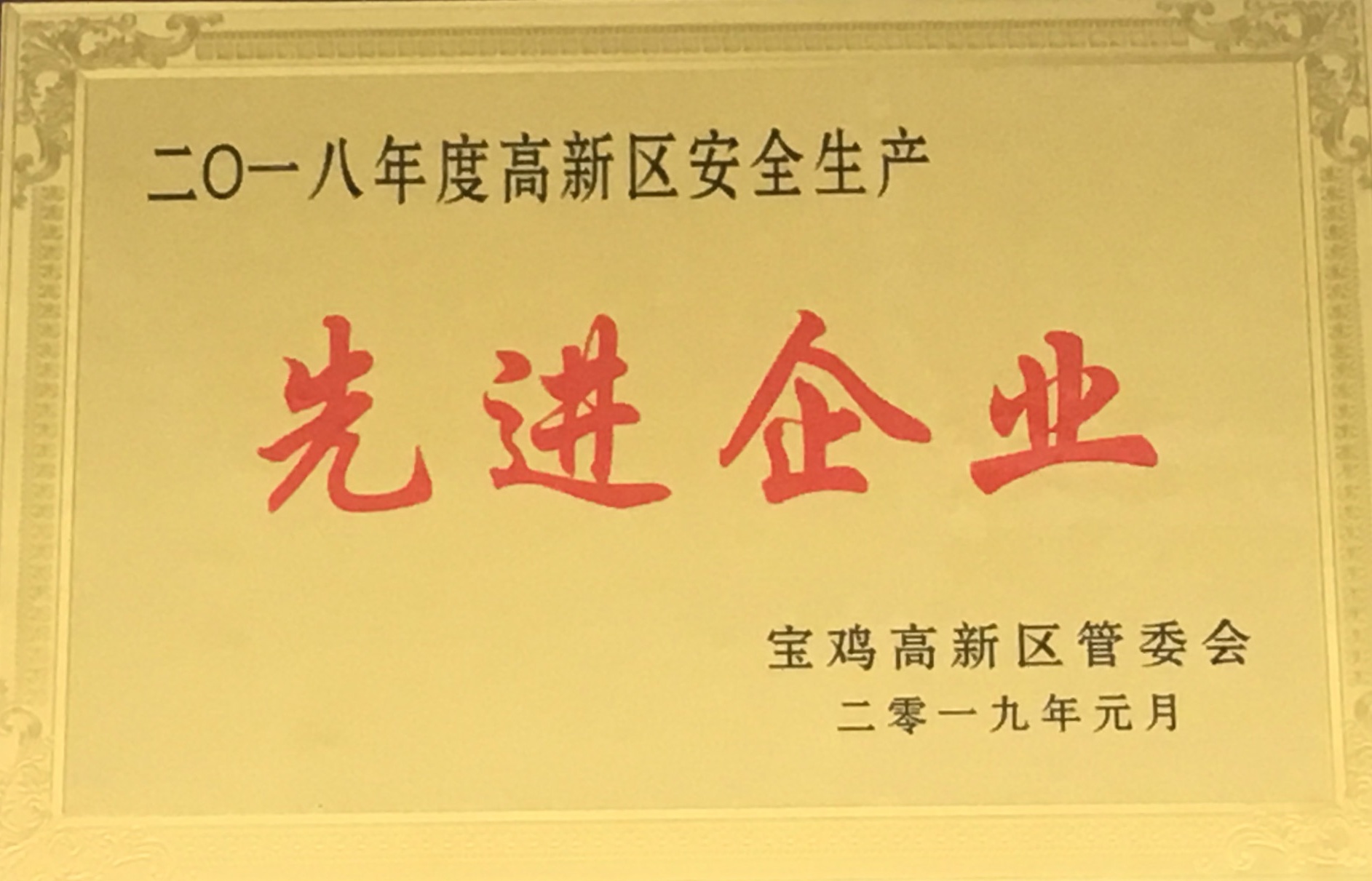 2018ȸ^ȫa(chn)M(jn)I(y)
